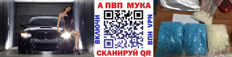 Alpha-PVP Соль Мещовск