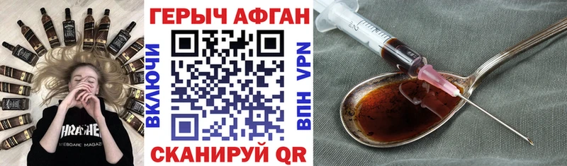 Героин афганец mega tor Мещовск как найти наркотики