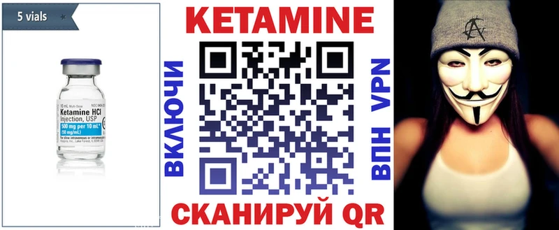 КЕТАМИН VHQ  цена   Мещовск 