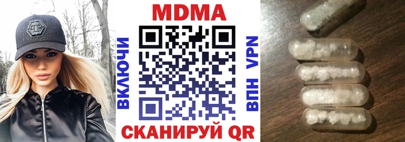МДМА кристаллы  цена наркотик  hydra маркетплейс  Мещовск 