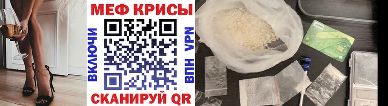 Мефедрон VHQ продажа наркотиков Мещовск