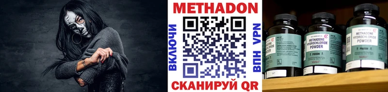 закладка Мещовск это клад Метадон белоснежный